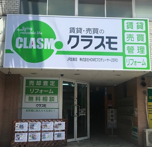 店舗情報