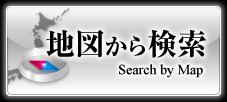 地図から物件をお探し頂けます